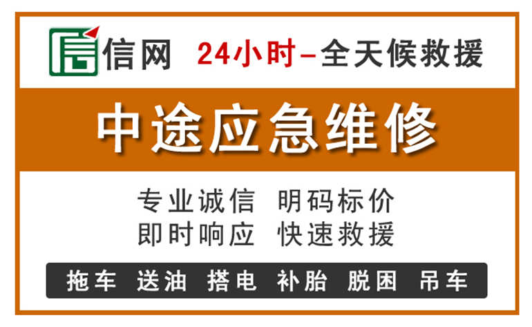 七里河区附近汽车应急维修电话
