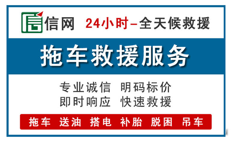 七里河区附近24小时汽车救援电话