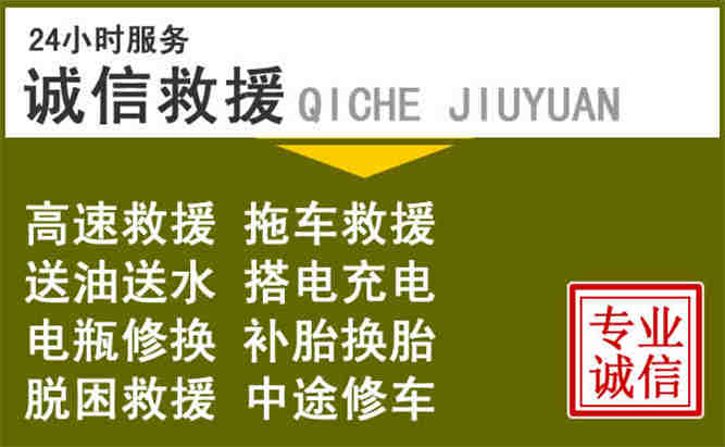 七里河区24小时汽车搭电电话