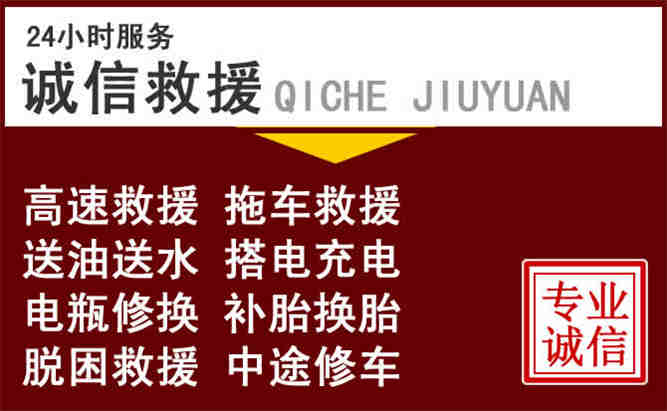 七里河区24小时拖车电话